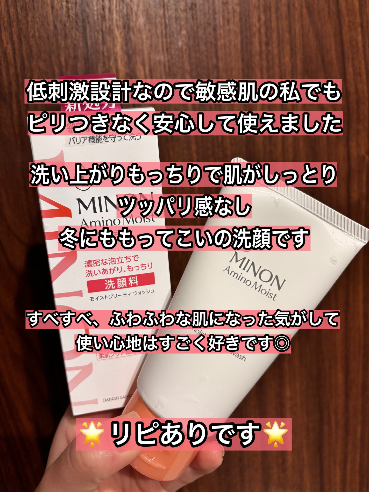 ミノン アミノモイスト モイストクリーミィ ウォッシュ/ミノン/洗顔フォームを使ったクチコミ(3枚目)