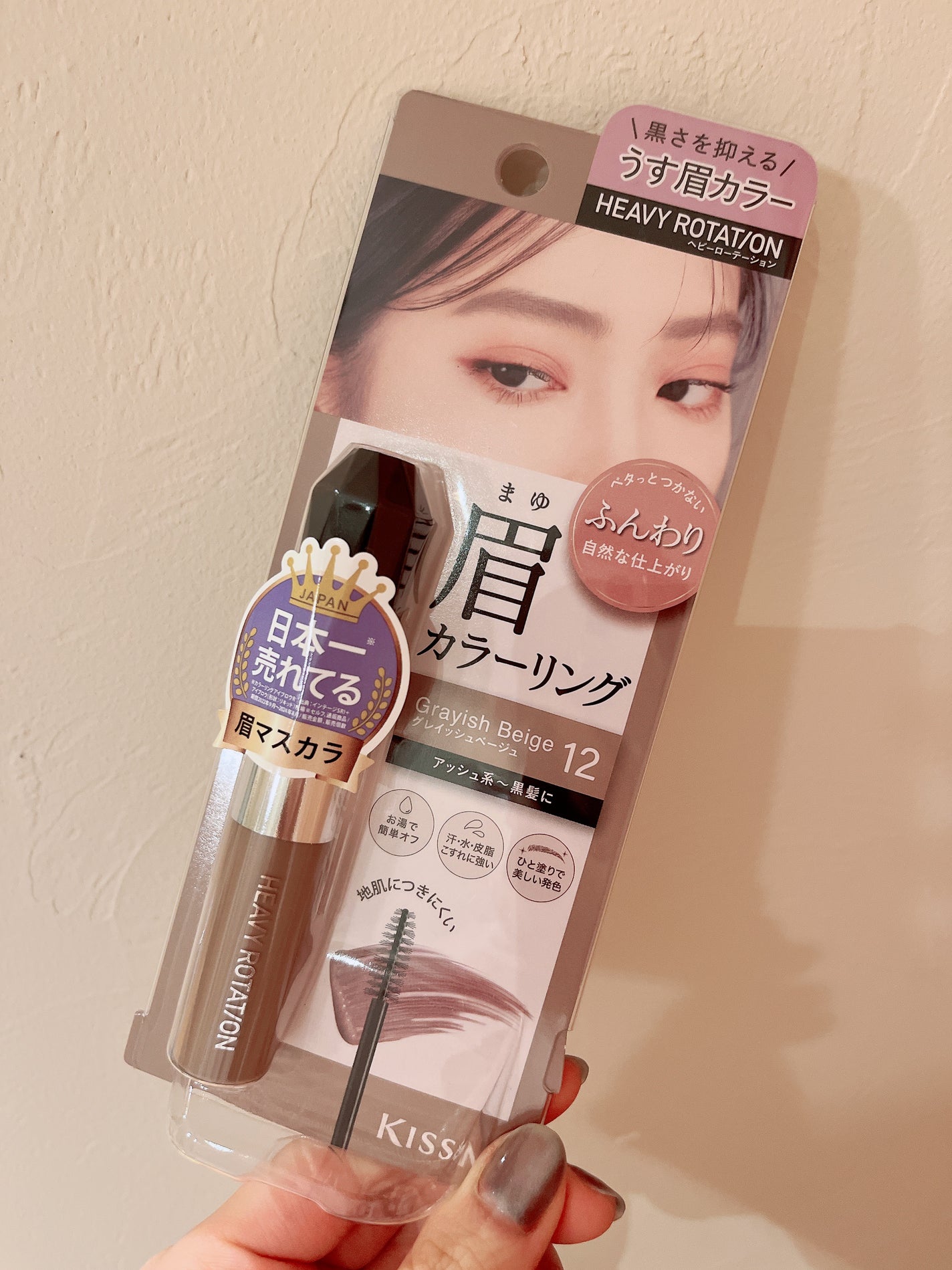 ヘビーローテーション カラーリングアイブロウEX/ヘビーローテーション/眉マスカラを使ったクチコミ(1枚目)