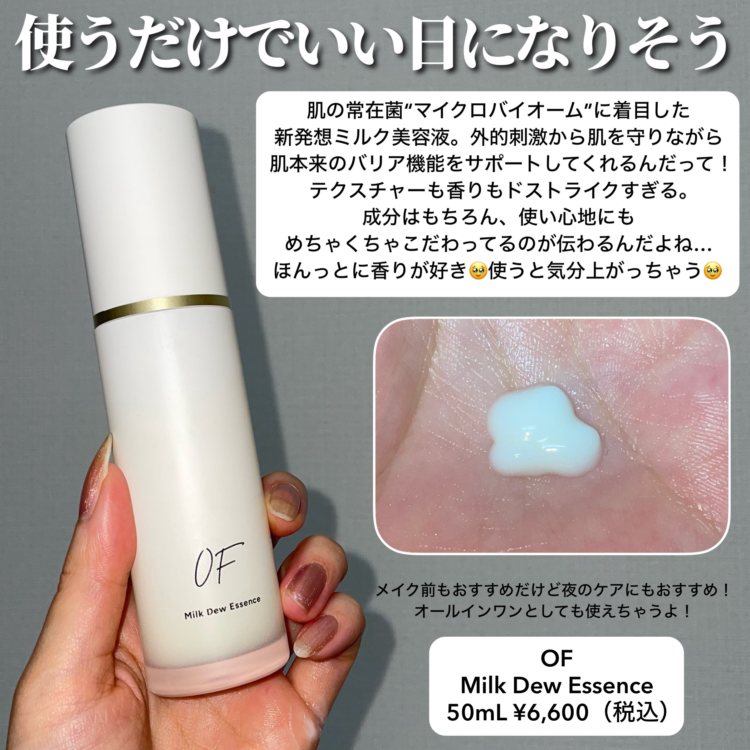 インフィニティ ザ リペア セラム［医薬部外品］/インフィニティ/美容液を使ったクチコミ（3枚目）