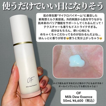 セラム シールド/ONE BY KOSE/フェイスバームを使ったクチコミ(3枚目)