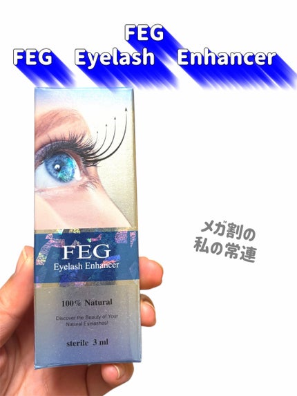 FEG Eyelash Enhancer/FEG/まつげ美容液を使ったクチコミ(2枚目)