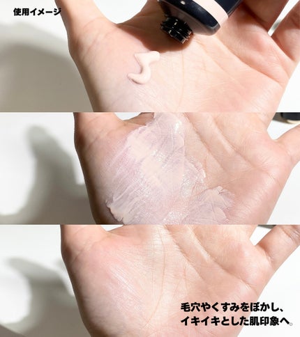 インテンシブ セラム ラディアンス プライマー/BOBBI BROWN/化粧下地を使ったクチコミ(3枚目)