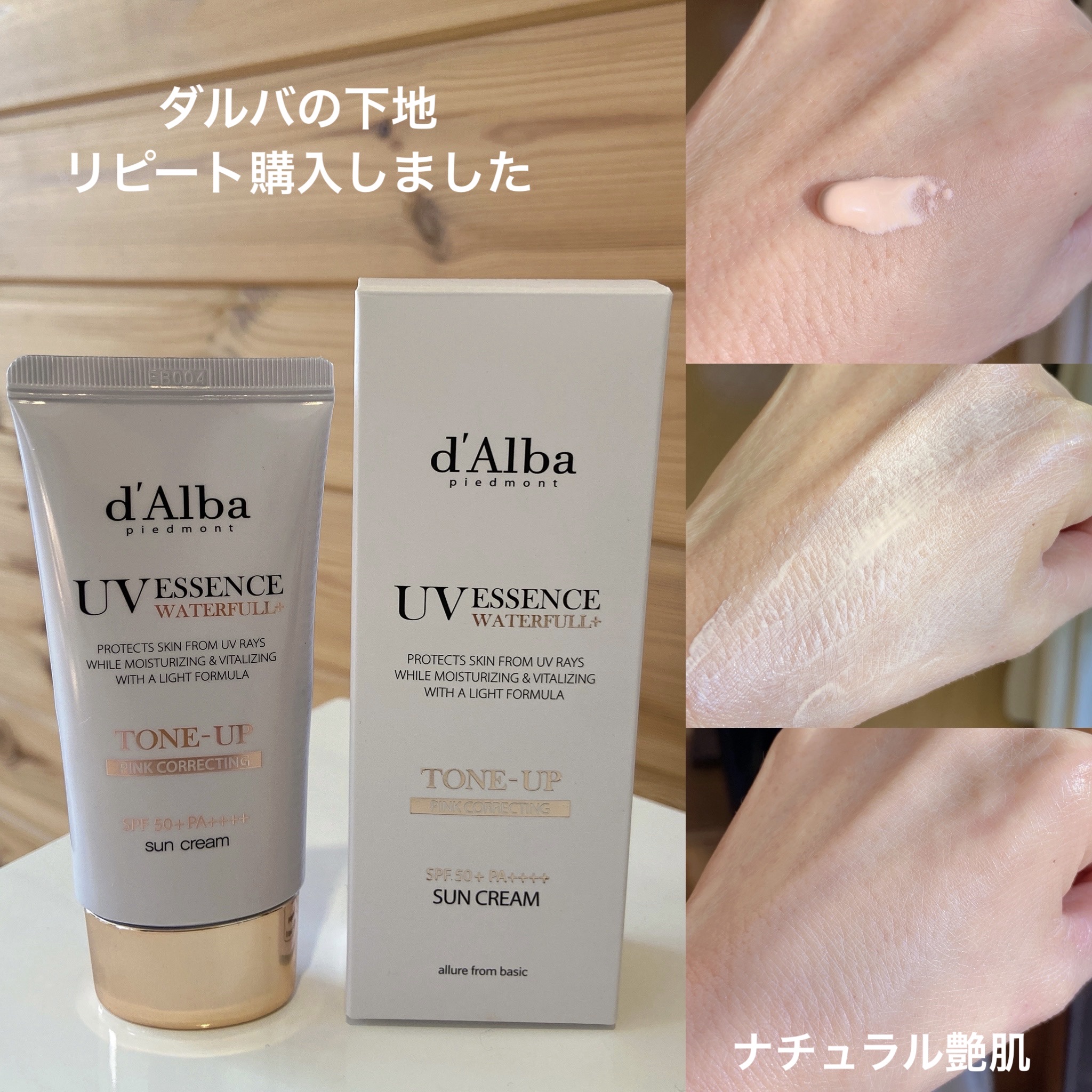 ナチュラルなツヤ感と保湿力◎化粧下地✨

✼••┈┈••✼••┈┈••✼••┈┈••✼••┈┈••✼

ダルバ
ウォータフルトーンアップサンクリーム
¥2,860

みずみずしいテクスチャーで
不快感ゼロ！首まで付けてます😌

うるおい感