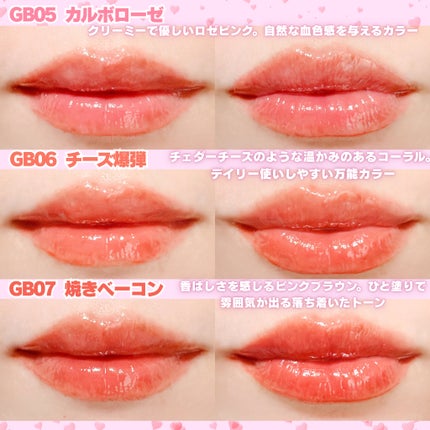 グローポッキーティント/BLACK ROUGE/リップティントを使ったクチコミ(5枚目)