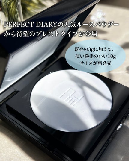 トランスルーシェント ブルーリング セッティング パウダー/PERFECT DIARY/プレストパウダーを使ったクチコミ(2枚目)