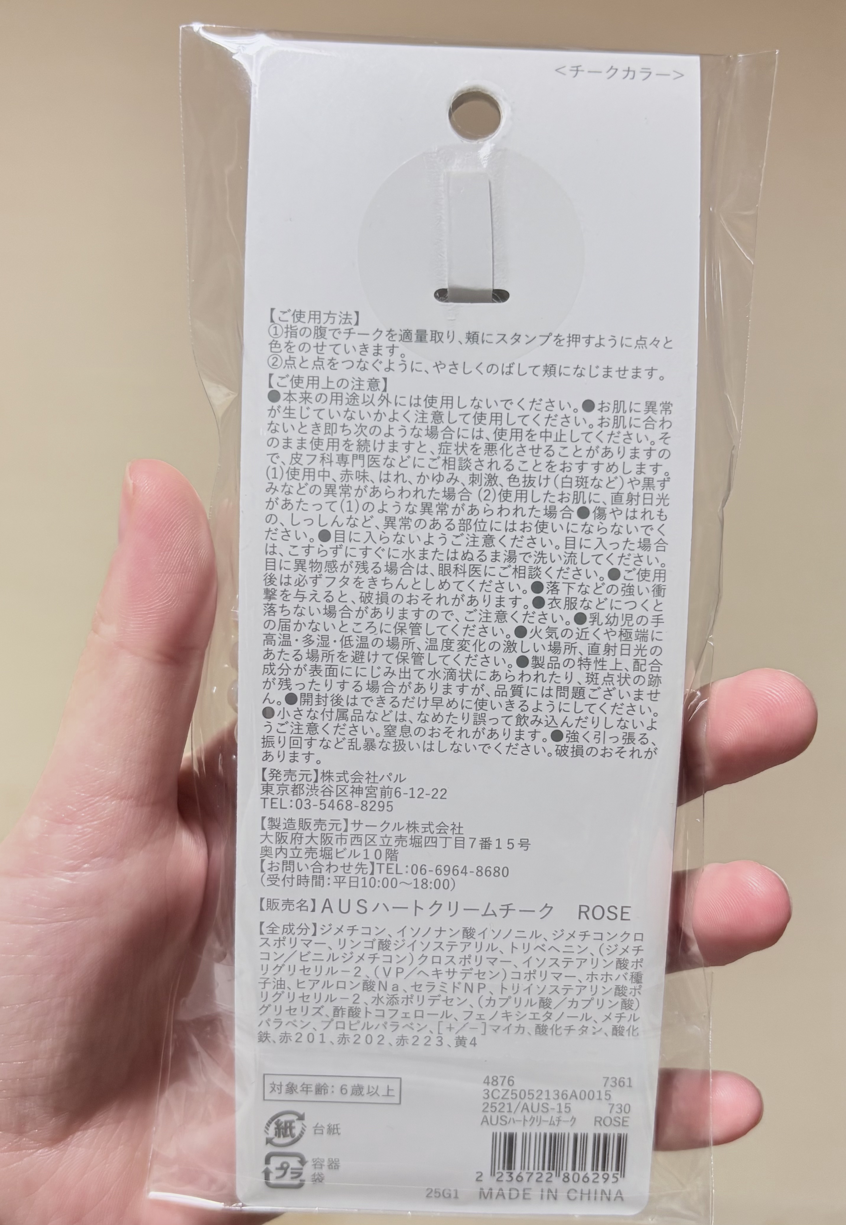 ハートクリームチーク/and us/ジェル・クリームチークを使ったクチコミ（2枚目）