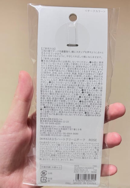 and us ハートクリームチークのクチコミ「¥660で買える!ぽわっとほっぺ
and usクリームチーク🥀
【使った商品】
and u.....」(2枚目)