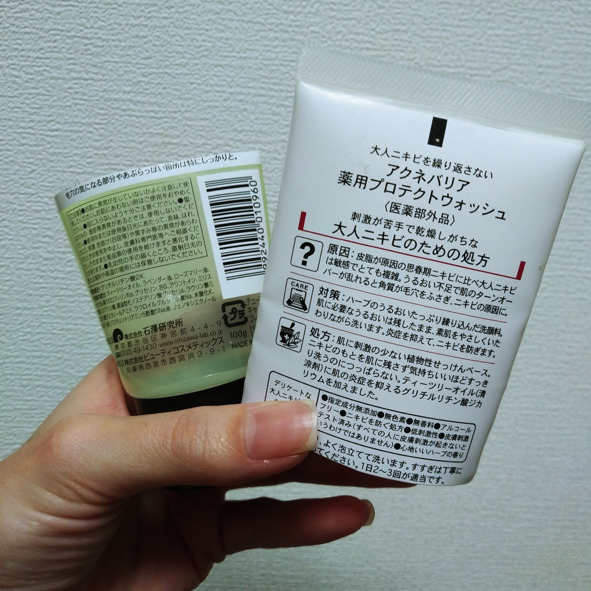 薬用プロテクトウォッシュ/アクネバリア/洗顔フォームを使ったクチコミ（2枚目）