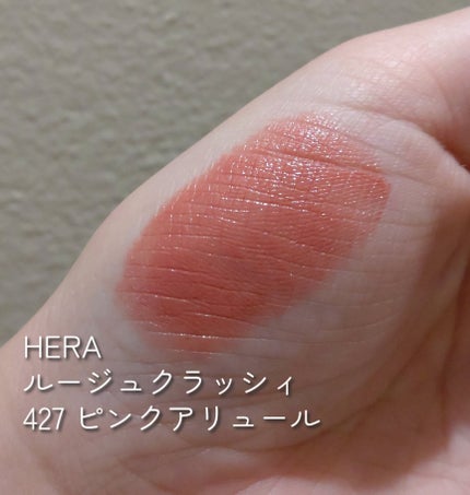 ルージュ クラッシィ/HERA/口紅を使ったクチコミ(1枚目)