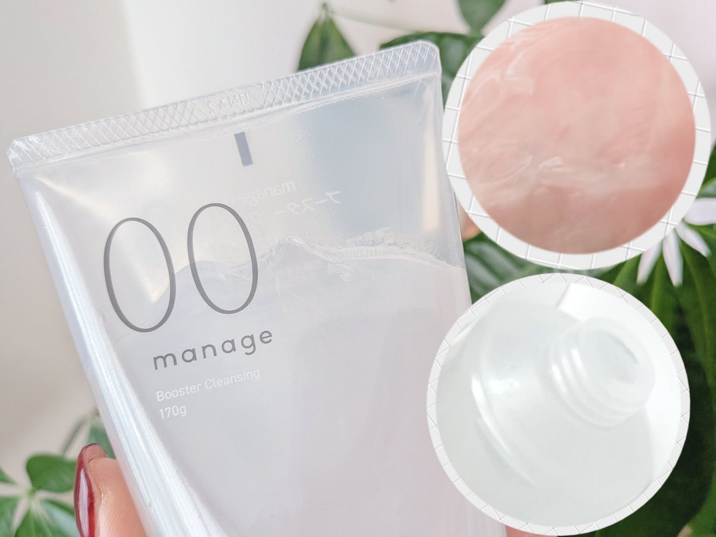 manage 00 ブースタークレンジング/manage/クレンジングジェルを使ったクチコミ(2枚目)