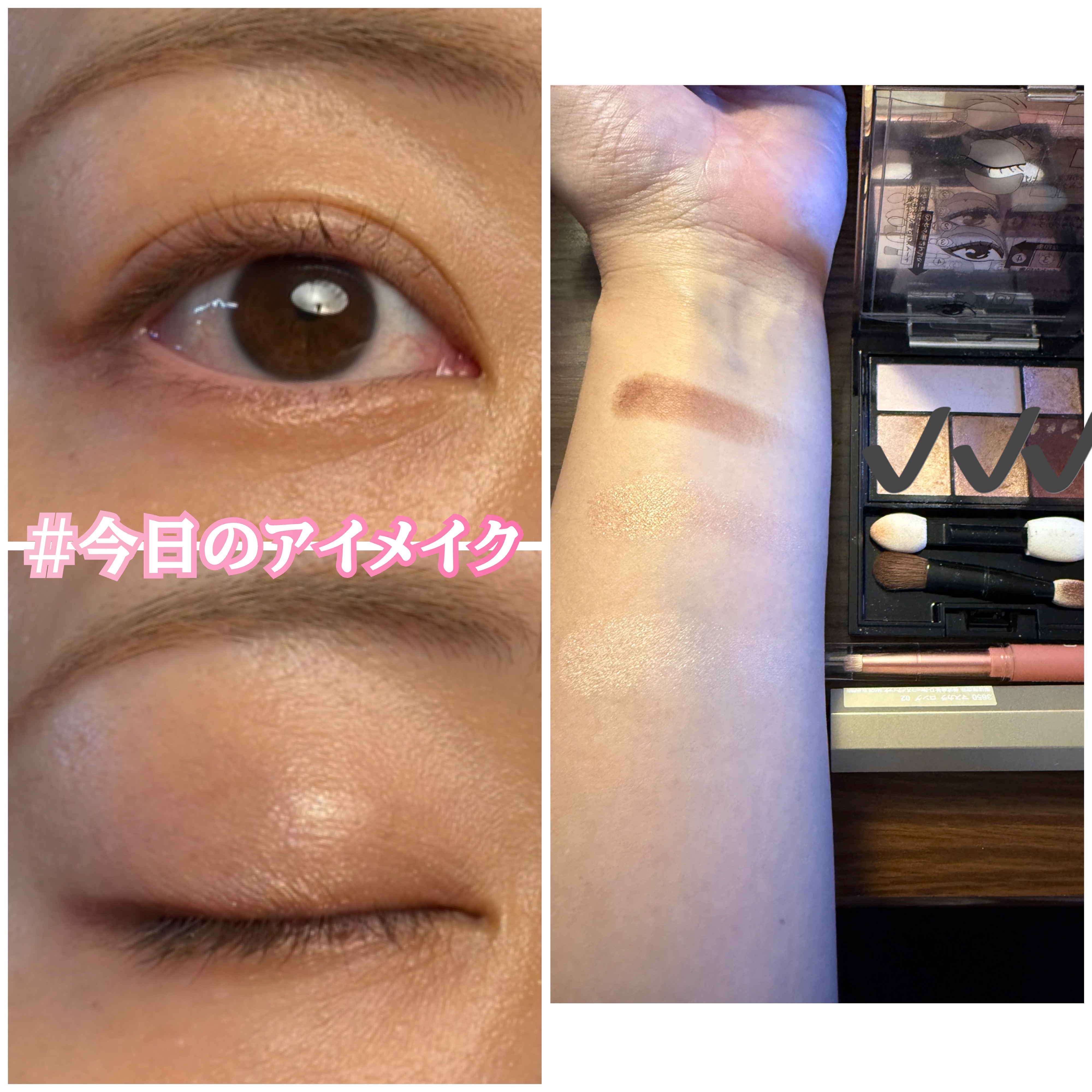 #今日のアイメイク

【使った商品】
マキアージュ
ドラマティックスタイリングアイズ
RD606 ラズベリーモカ ¥3,080

too cool for school
アートクラス スマージングアンダーライナー
05 ポッシュ Posh 