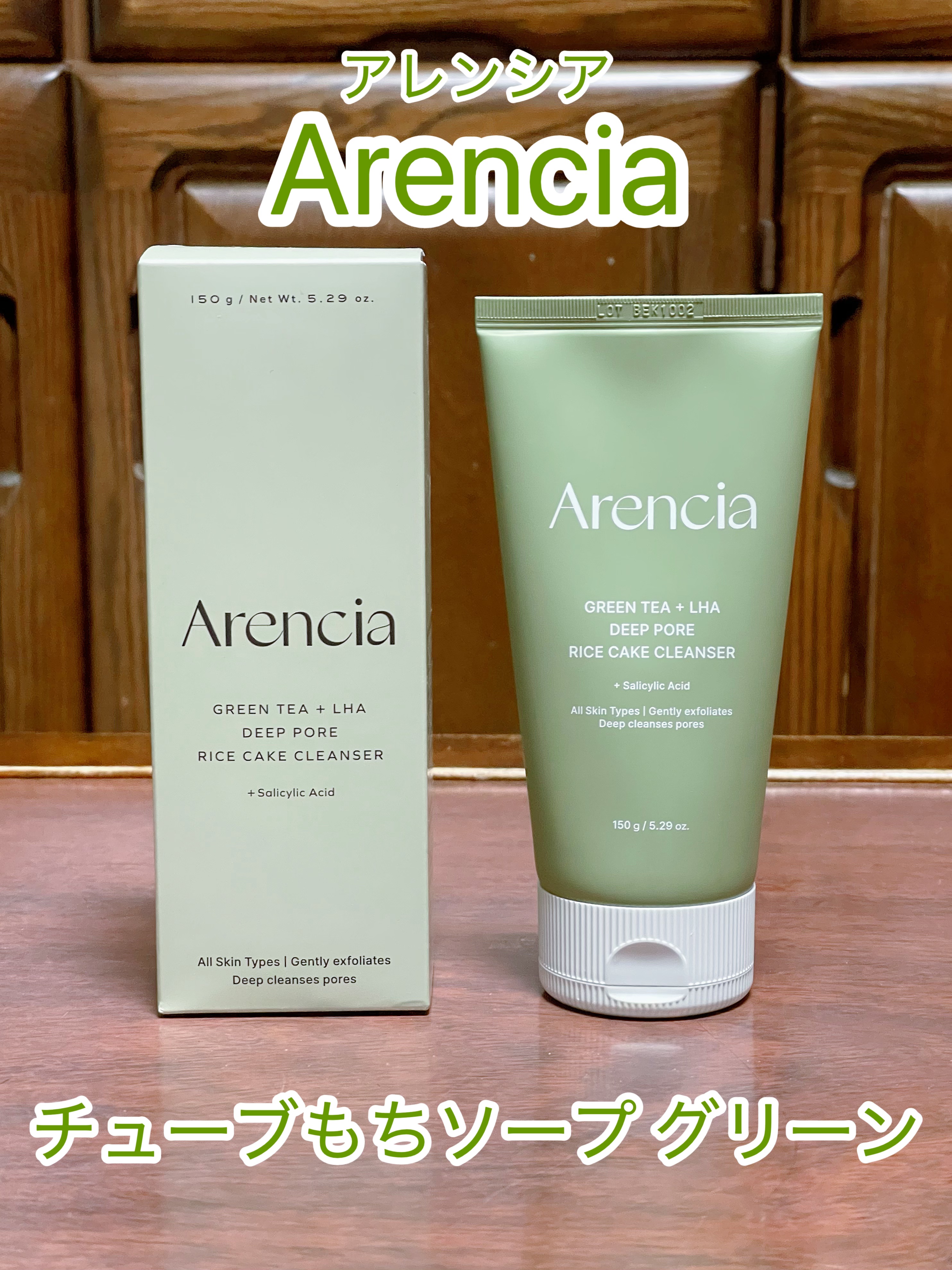 グリーンティー LHA ディープポアもちソープクレンザー /アレンシア/洗顔フォームを使ったクチコミ（1枚目）