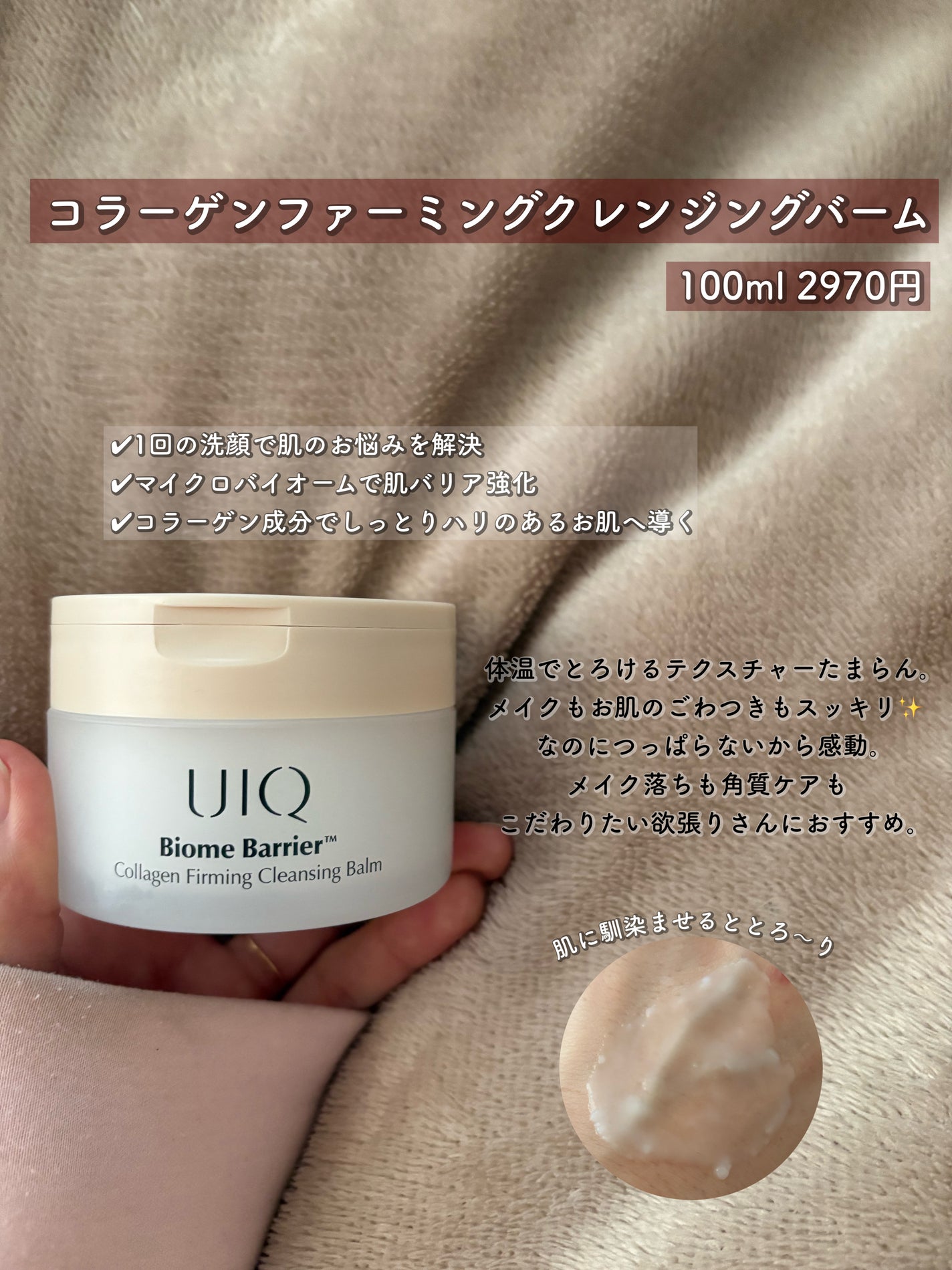 バイオームバリア クリームミスト/UIQ/ミスト状化粧水を使ったクチコミ(2枚目)