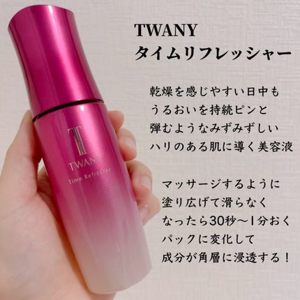 トワニー タイムリフレッシャー 60mL/TWANY/美容液の画像