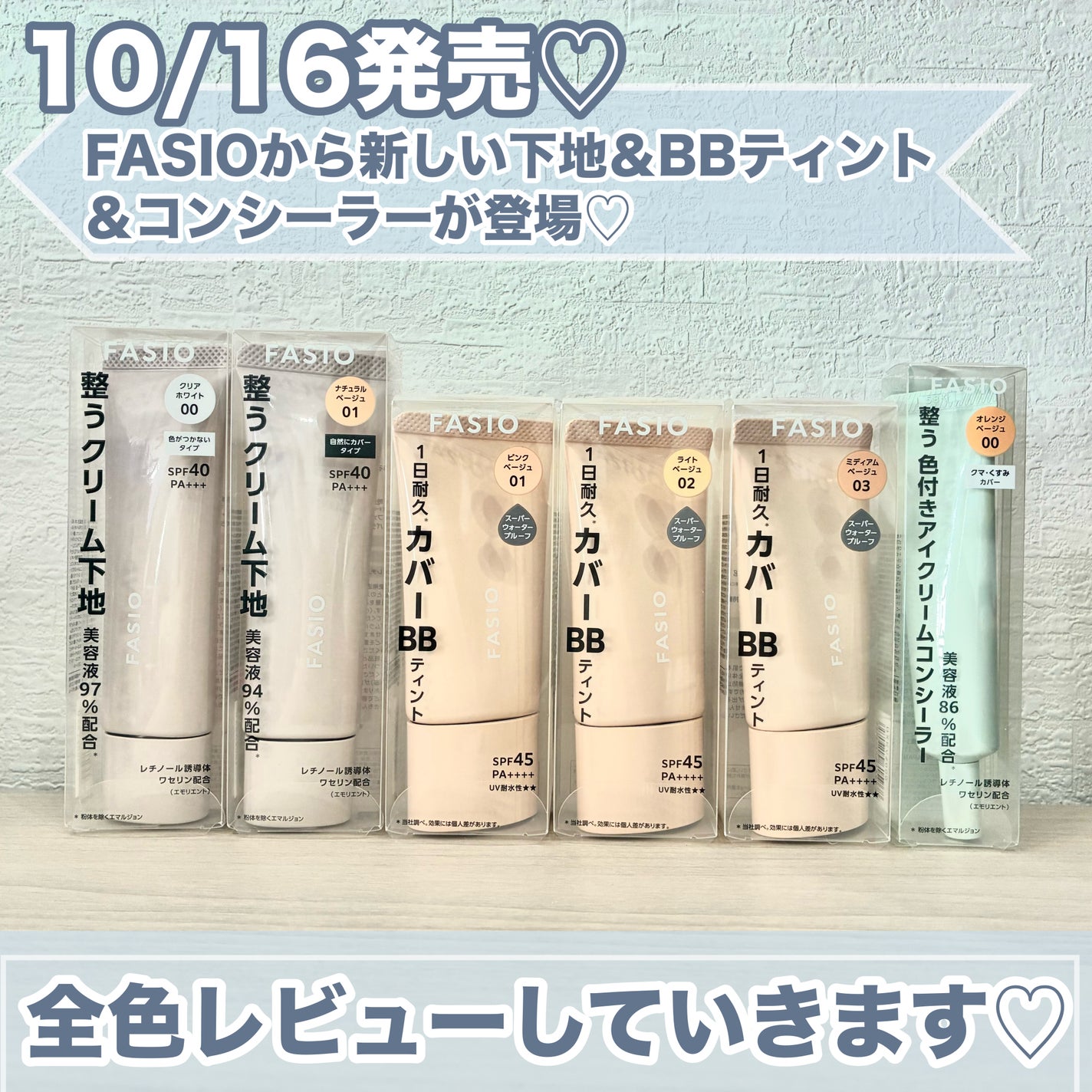 BB ティント UV カバー/FASIO/BBクリームを使ったクチコミ(2枚目)