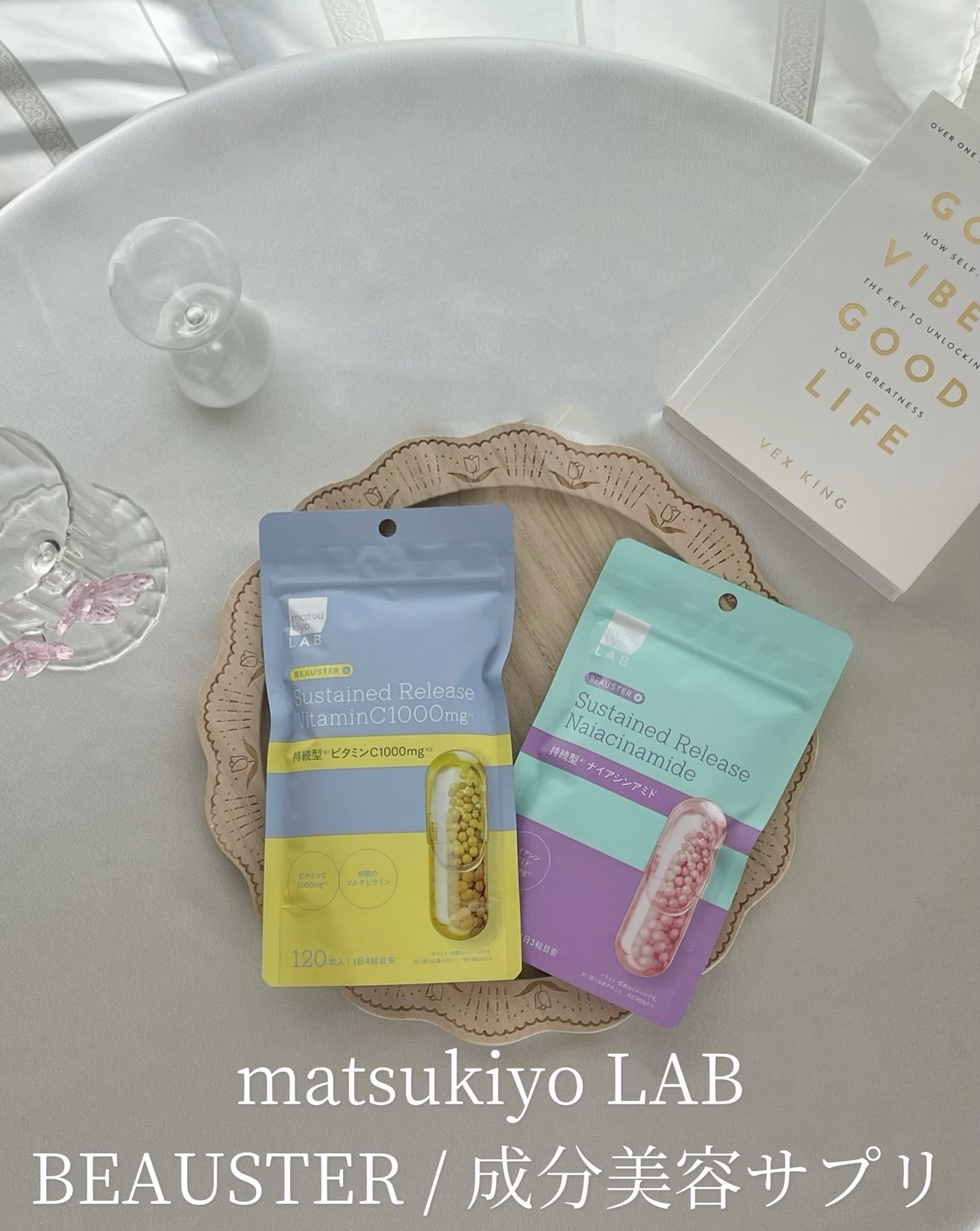 ãã¥ãŒã¹ã¿ãŒ æç¶åãã€ã¢ã·ã³ã¢ãã/matsukiyo LAB/çŸå®¹ãµããªã¡ã³ãã䜿ã£ãã¯ãã³ãïŒ1æç®ïŒ