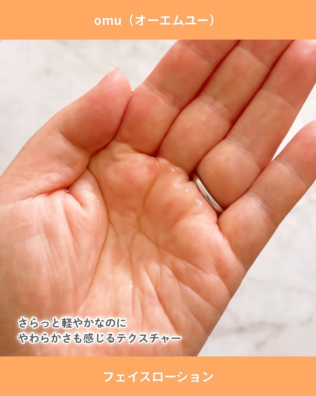 FACE LOTION /omu/化粧水を使ったクチコミ(3枚目)