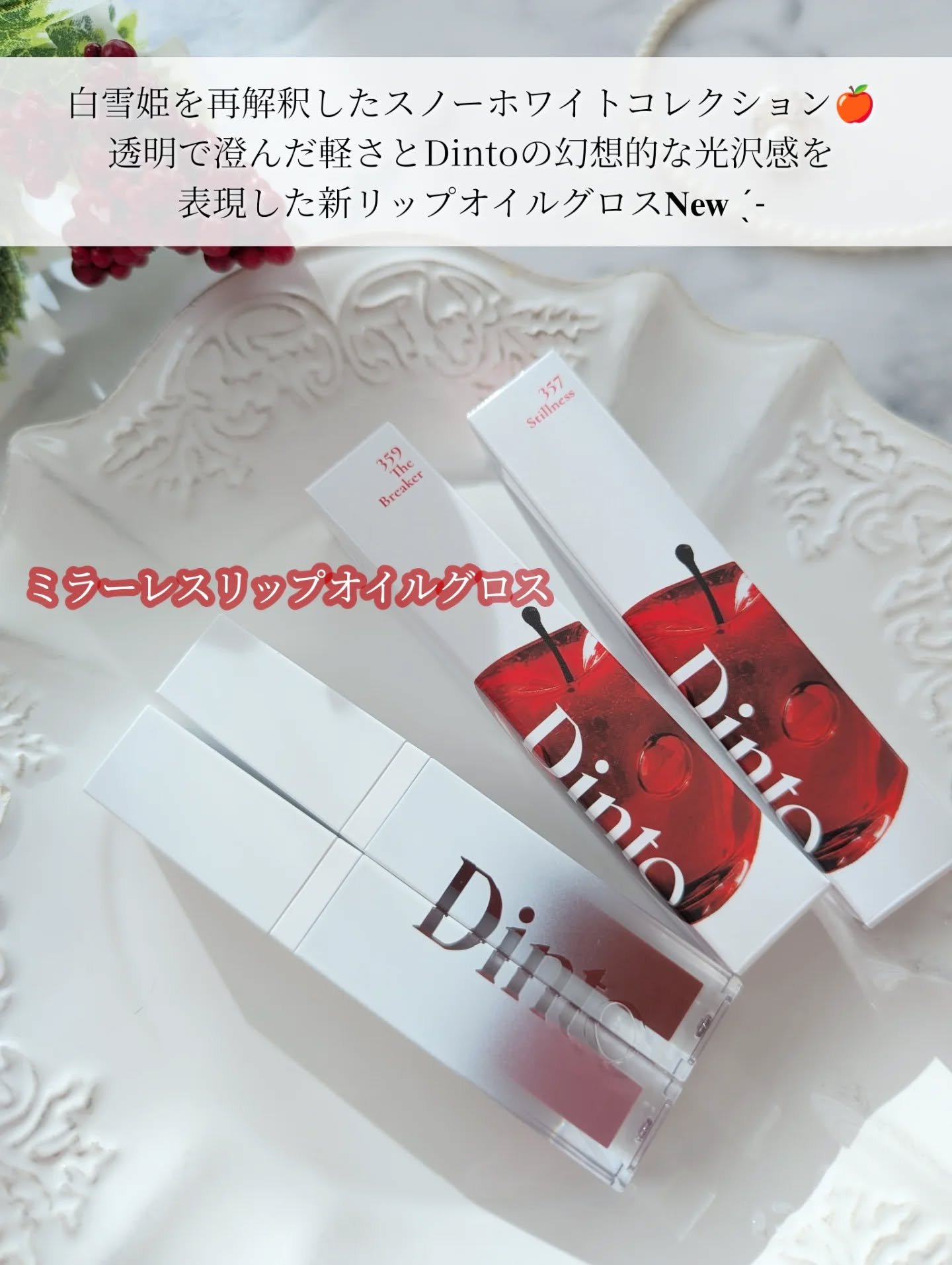 ブラーグロイリップティント/Dinto/リップティントを使ったクチコミ（2枚目）