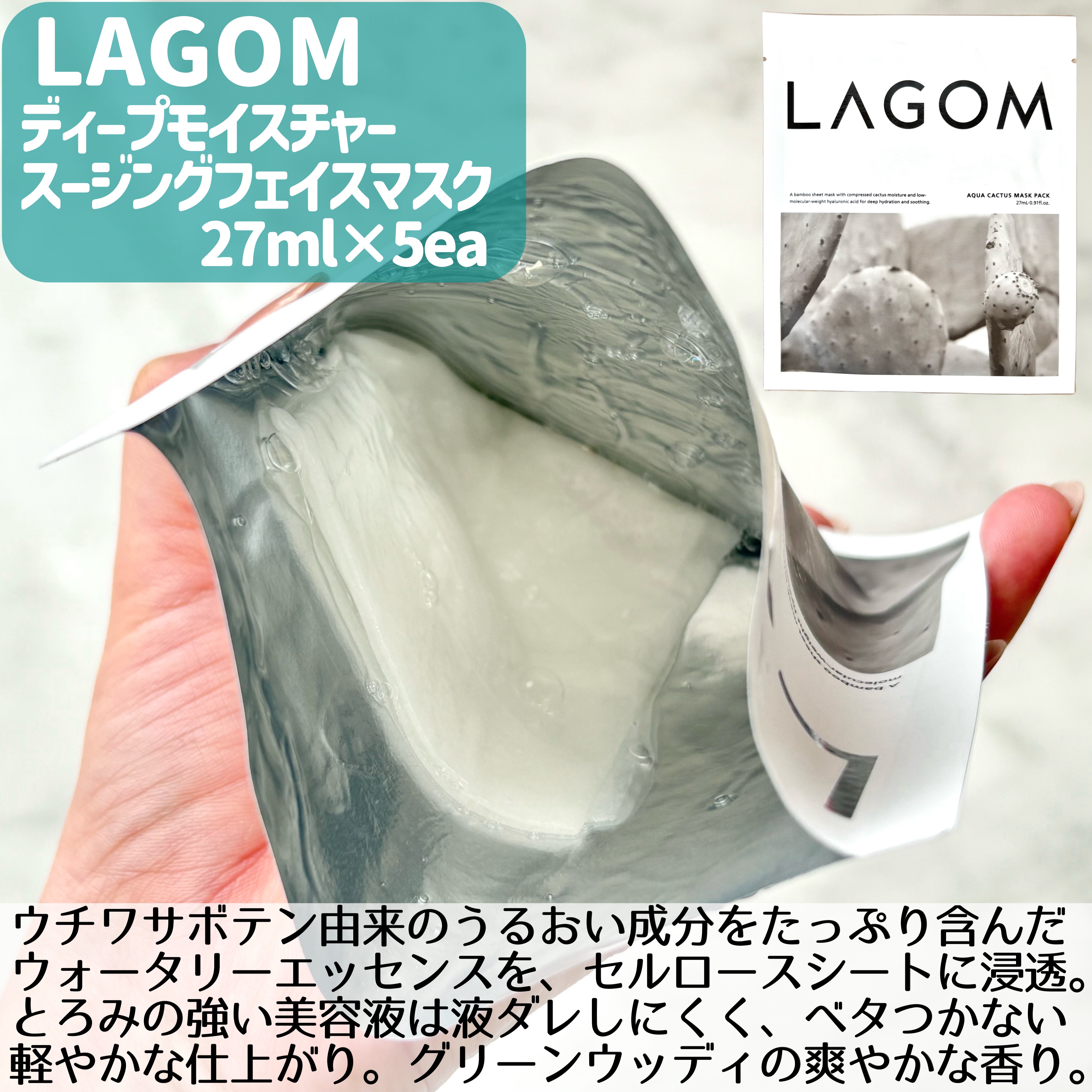 ディープモイスチャー スージングフェイスマスク（シートマスク）/LAGOM /シートマスク・パックを使ったクチコミ（2枚目）