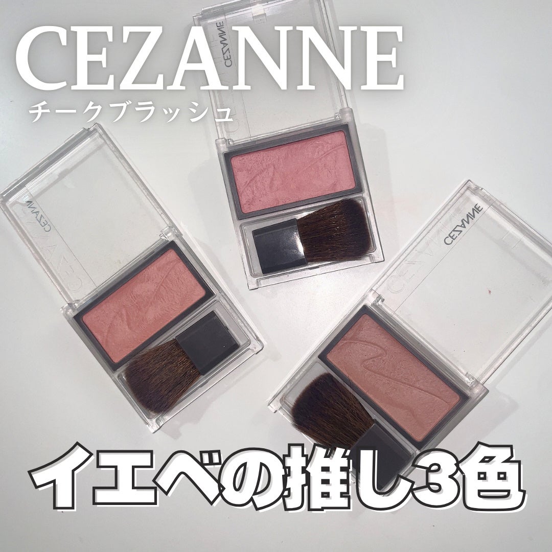 チークブラッシュ/CEZANNE/パウダーチークを使ったクチコミ(1枚目)