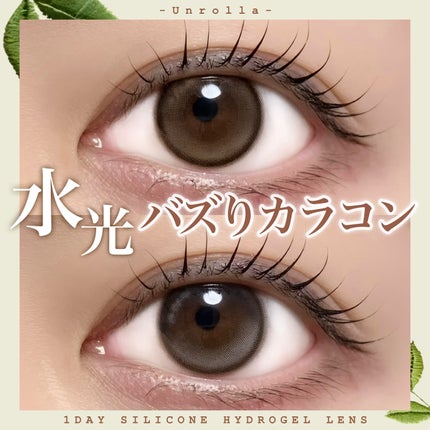 Unrolla 1day/Unrolla/ワンデー(1DAY)カラコンを使ったクチコミ(1枚目)