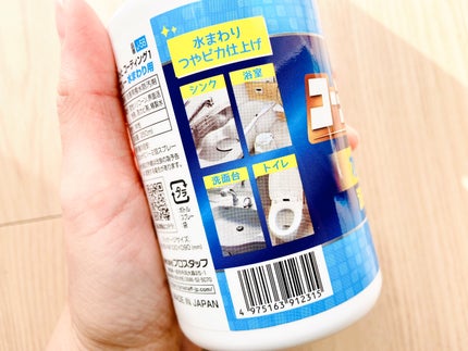 ズバッとコーティング1スプレー 水まわり用/プロスタッフ/その他を使ったクチコミ(5枚目)