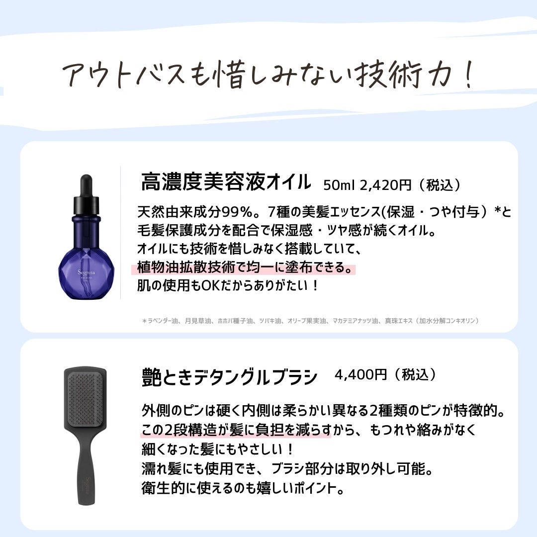 とまと村長@化粧品研究者 on LIPS 「花王の本気のヘアケア技術がここにも!____________セ..」(8枚目)