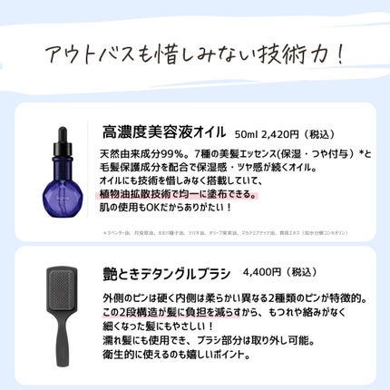 とまと村長@化粧品研究者 on LIPS 「花王の本気のヘアケア技術がここにも!____________セ..」(8枚目)