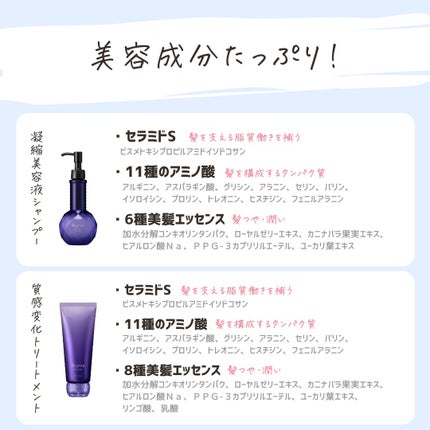 とまと村長@化粧品研究者 on LIPS 「花王の本気のヘアケア技術がここにも!____________セ..」(6枚目)