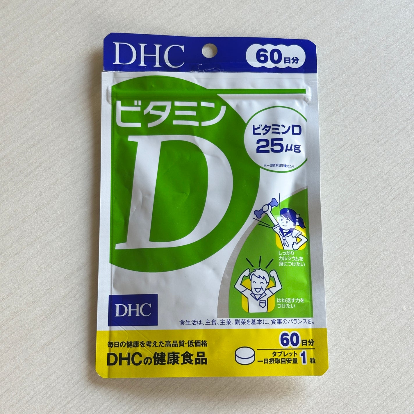 ち@フォロバ/LIPS HOMME on LIPS 「DHCビタミンDビタミンサプリです!タブレット型でとても小さい..」(1枚目)