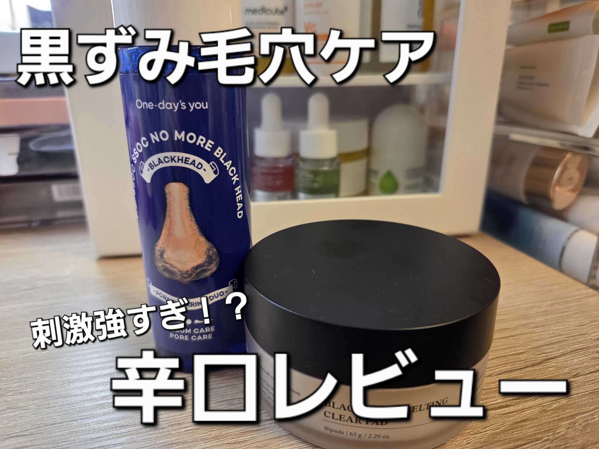 ブラックヘッド メルティング クリアパッド/SUNGBOON EDITOR（成分エディター）/トナーパッドを使ったクチコミ（1枚目）