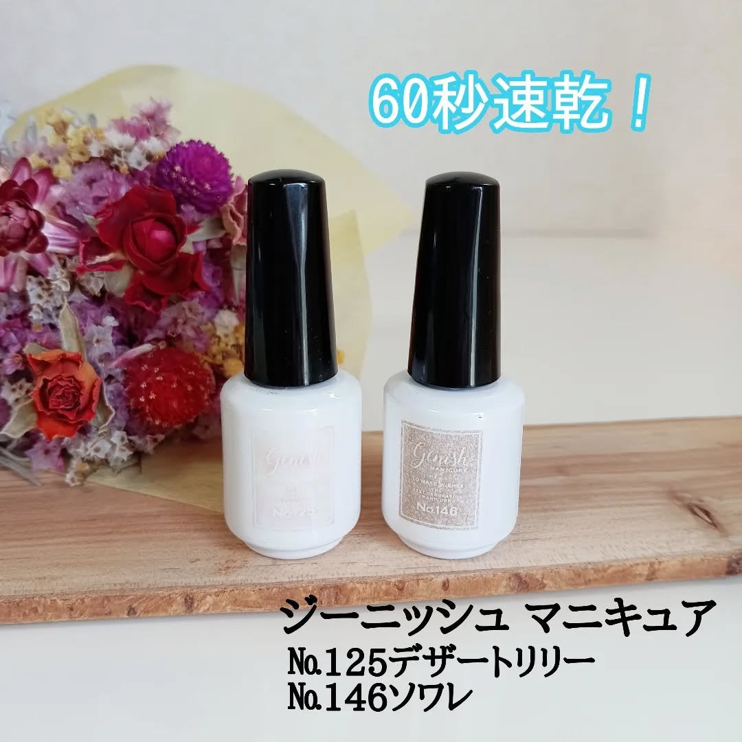 ジーニッシュ/ジーニッシュマニキュア/マニキュアを使ったクチコミ(2枚目)