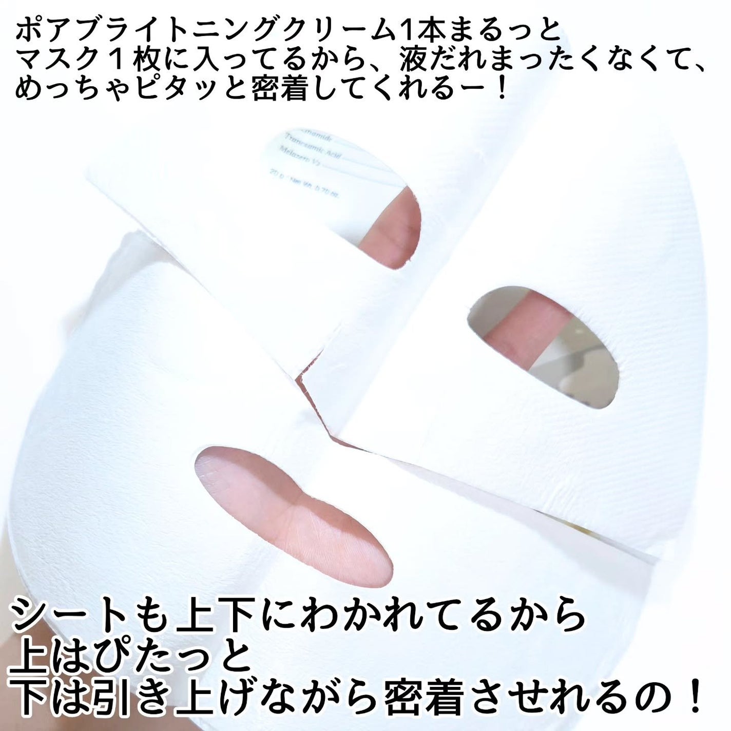 ポアブライトニングシミケアクリームラッピングパック/celimax/シートマスク・パックを使ったクチコミ(4枚目)