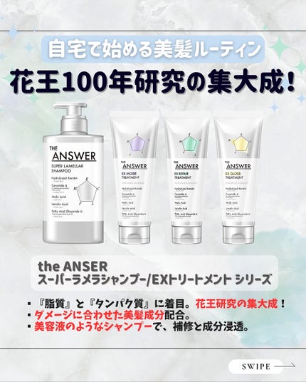 uni on LIPS 「こんにちは!冬の悩みといえば、乾燥やうねり。肌はもちろん、髪に..」(6枚目)