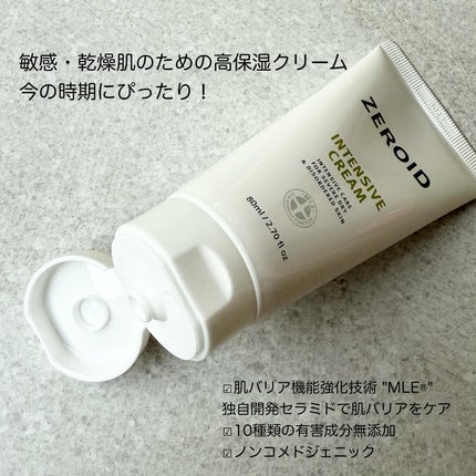 インテンシブクリーム/ZEROID/フェイスクリームを使ったクチコミ(2枚目)