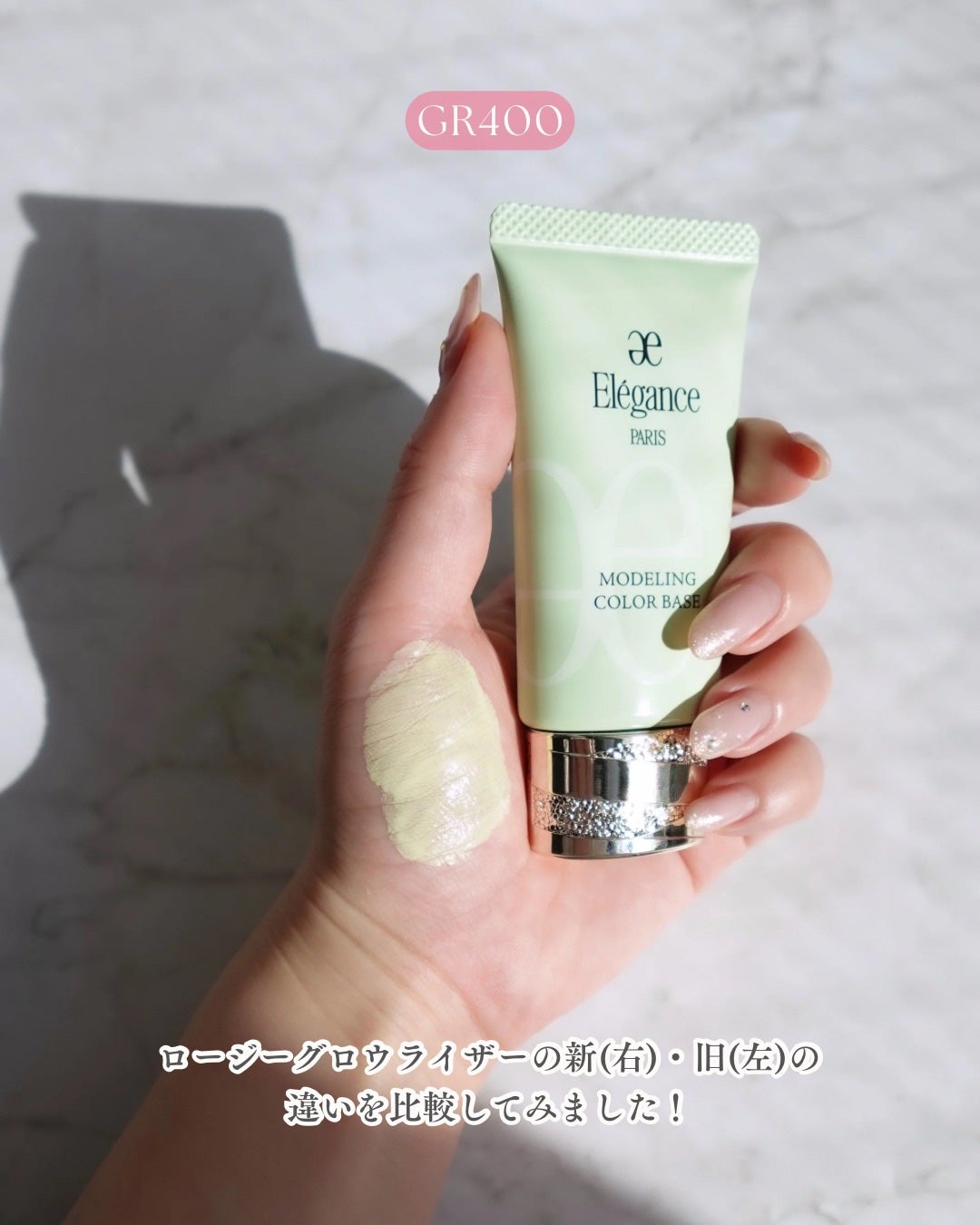 エレガンス モデリング カラーベース/Elégance/化粧下地を使ったクチコミ(6枚目)