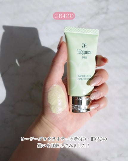 エレガンス モデリング カラーベース/Elégance/化粧下地を使ったクチコミ(6枚目)