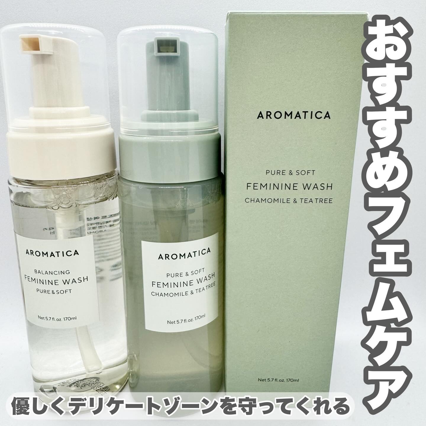 ピュア＆ソフトフェミニンウォッシュ /AROMATICA/デリケートゾーンケアを使ったクチコミ（1枚目）