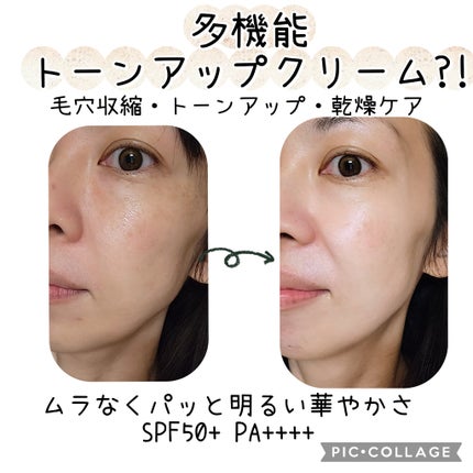 毛穴縮小 トーンアップサンクリーム プリミ フィリディ/ODELOI/化粧下地を使ったクチコミ(2枚目)