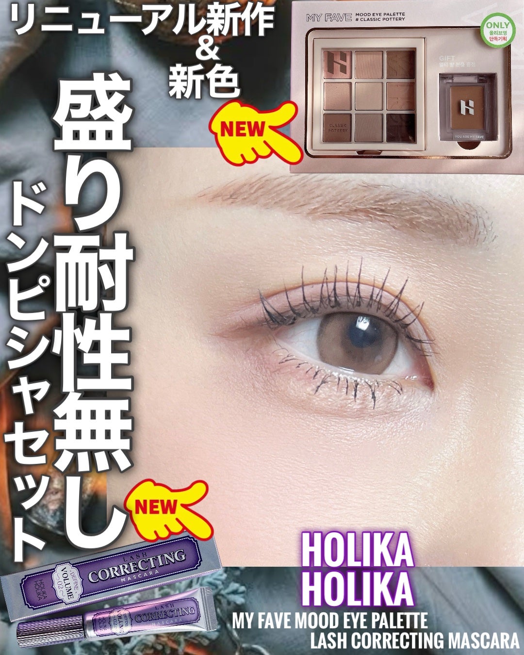 ホリカホリカ ラッシュコレクティングマスカラ/HOLIKA HOLIKA/マスカラを使ったクチコミ(1枚目)