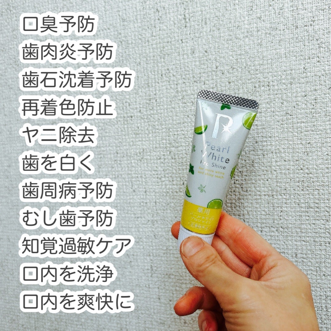 薬用パールホワイトプロシャイン ベルガモット&ミント/美健コーポレーション/歯磨き粉を使ったクチコミ(2枚目)