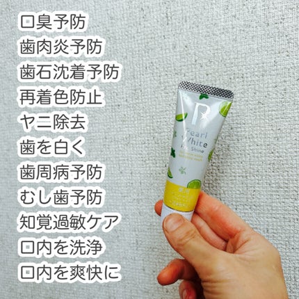 薬用パールホワイトプロシャイン ベルガモット&ミント/美健コーポレーション/歯磨き粉を使ったクチコミ(2枚目)