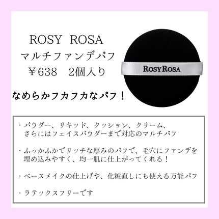 マルチファンデパフ 2P/ロージーローザ/パフ・スポンジを使ったクチコミ(2枚目)