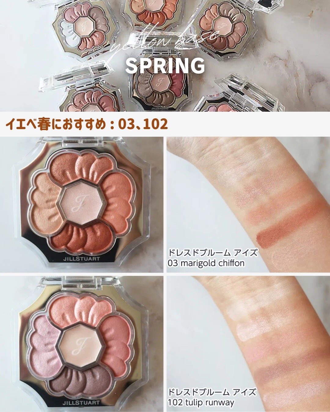 ジルスチュアート ドレスドブルーム アイズ/JILL STUART/アイシャドウパレットを使ったクチコミ(2枚目)