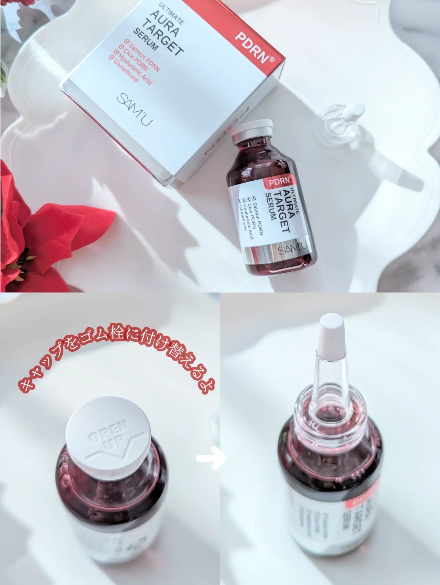 PDRNアルティメットオーラターゲットセラム/SAM'U/美容液を使ったクチコミ（2枚目）