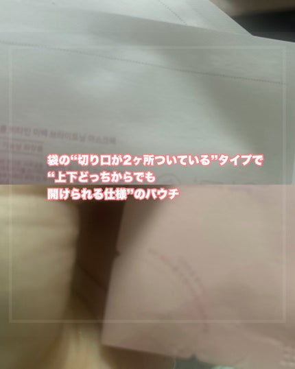 ROSY BLOOM VITAMIN BRIGHTENING SHEET MASK/ATTATION/シートマスク・パックを使ったクチコミ(4枚目)