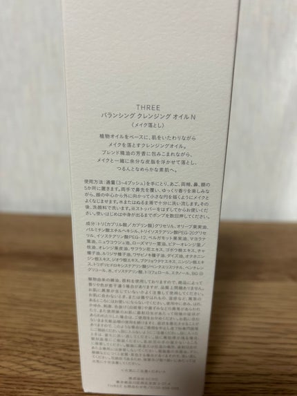 バランシング クレンジング オイル N/THREE/オイルクレンジングを使ったクチコミ(3枚目)