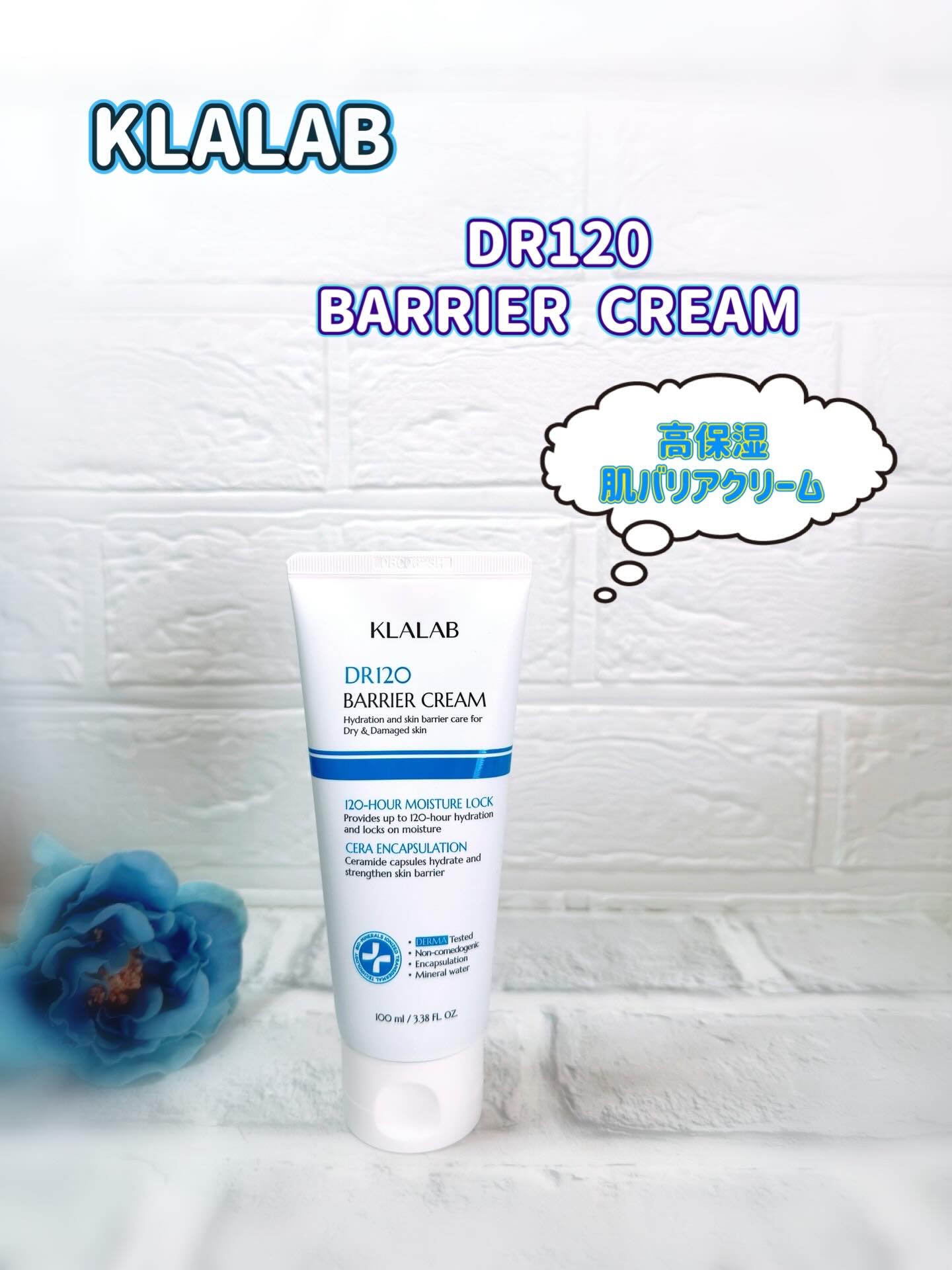 ディーアール120 バリアクリーム/KLALAB/フェイスクリームを使ったクチコミ（1枚目）