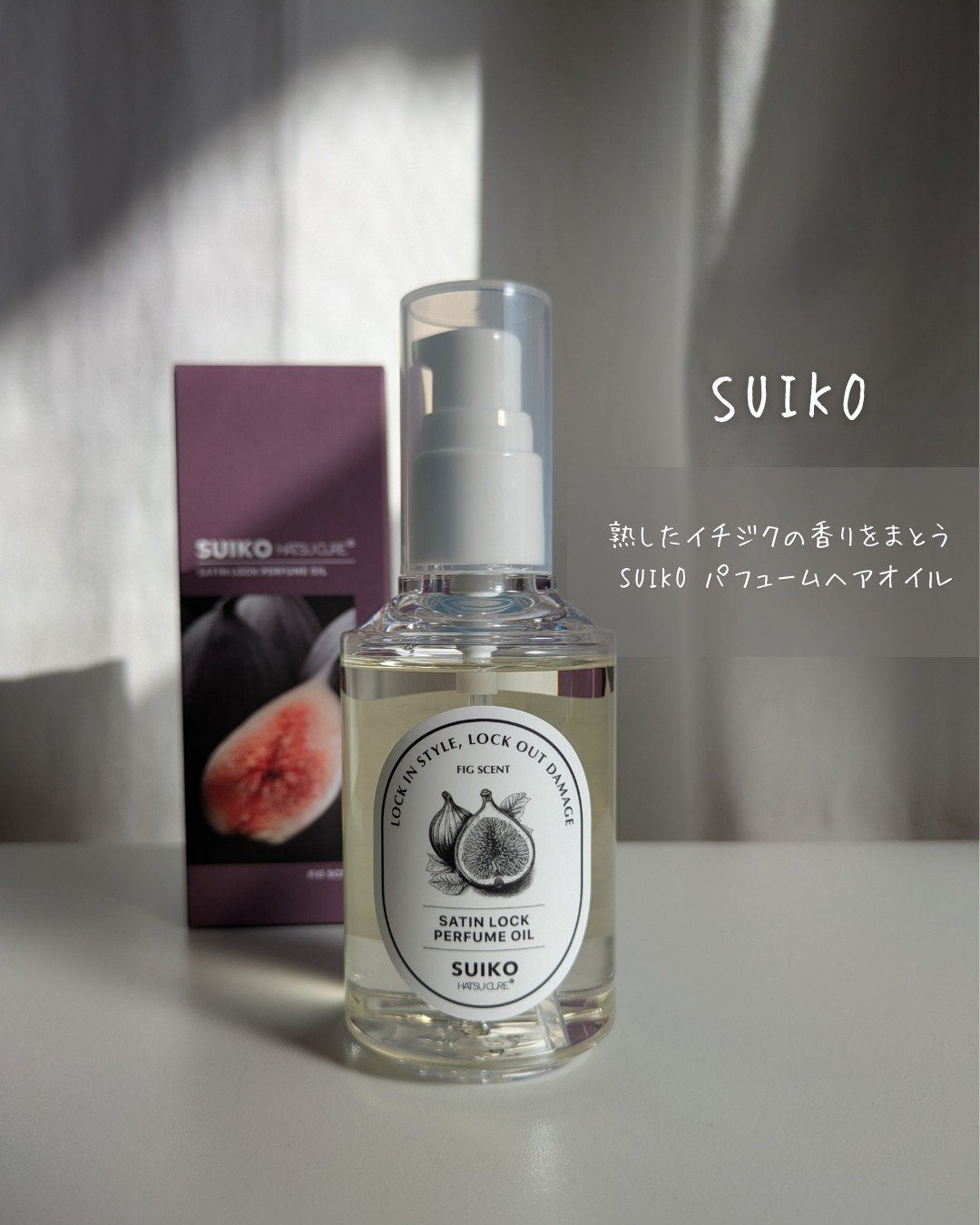 SUIKO パフュームオイル〈ヘアオイル〉/SUIKO HATSUCURE/ヘアオイルを使ったクチコミ(1枚目)