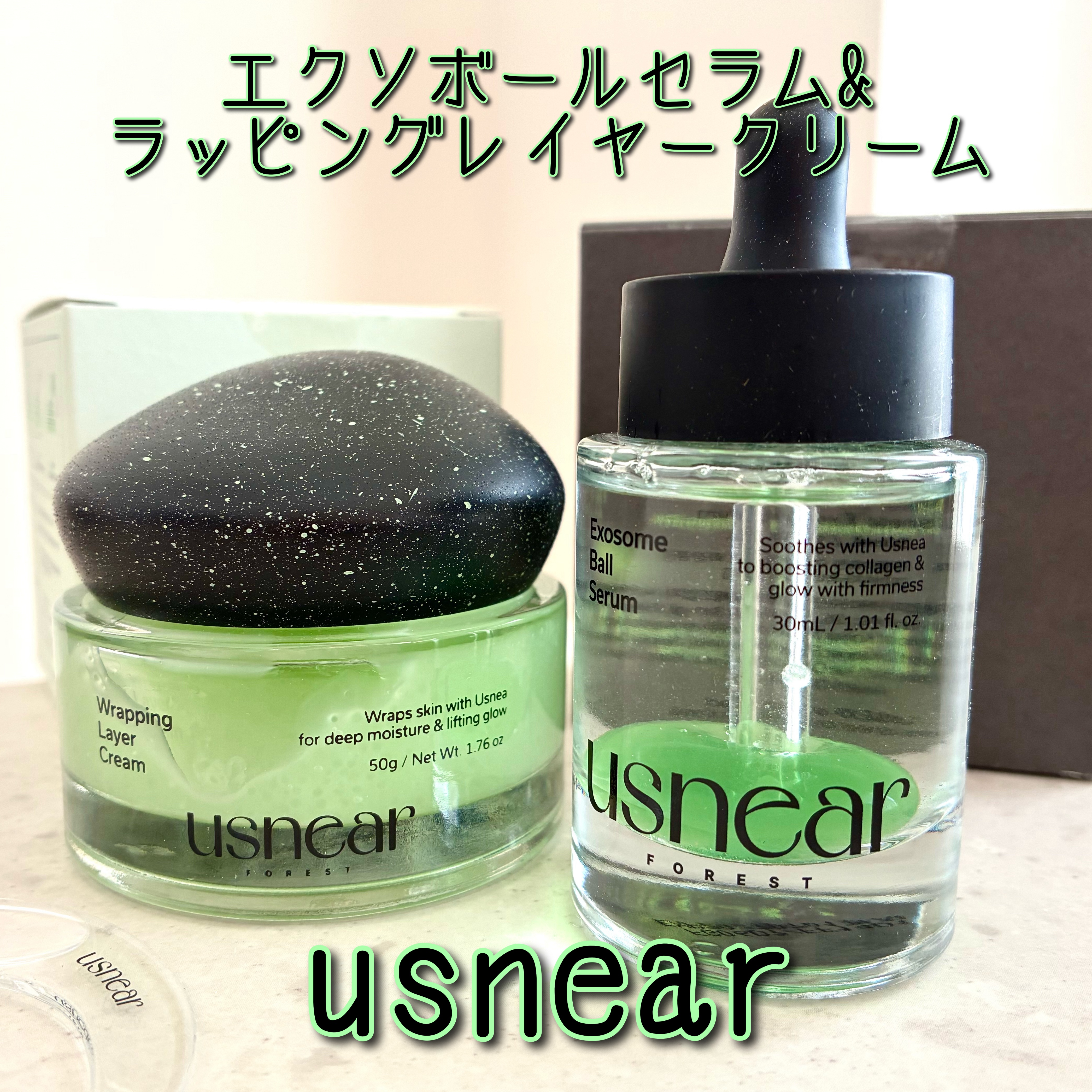 usnear

ウスニン酸とβ-シトステロール配合！✨
肌をつるんとなめらかに仕上げるアイテムです🌿

▶︎エクソボールセラム

有効成分を小さくエクソソーム化して
角質層までスムーズに広がり、透明感のある
きれいな肌へ導きます🤍
重要